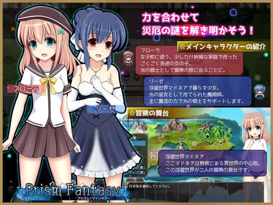 15103【RPG/百合】棱镜☆幻想 棱镜幻想(prisom fantasy) 彩虹☆幻想 プリズム☆ファンタジー v1.06内嵌AI汉化[PC+安卓joi]5272