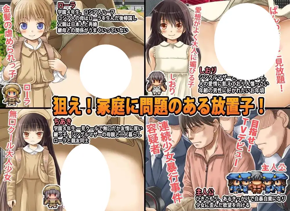 6568【日系RPG/汉化/羞辱】177 连环少女凌辱事件 177 連続少女レイプ事件 Ver1.1.0 AI汉化内嵌版+全回想【PC+安卓joi/468M】