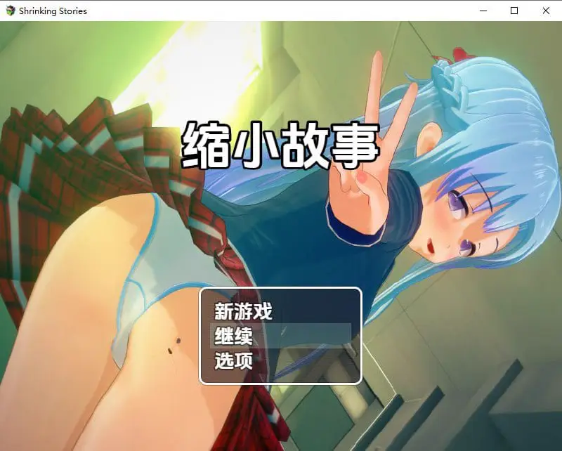 6570[RPG]缩小故事1.0 PC+安卓汉化版