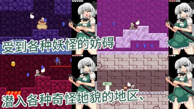 3700【ACT/官中/东方Project】魂魄妖梦与淫妖的洞窟 魂魄妖夢と淫妖の洞窟 v1.00