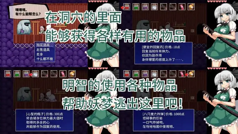 3700【ACT/官中/东方Project】魂魄妖梦与淫妖的洞窟 魂魄妖夢と淫妖の洞窟 v1.00