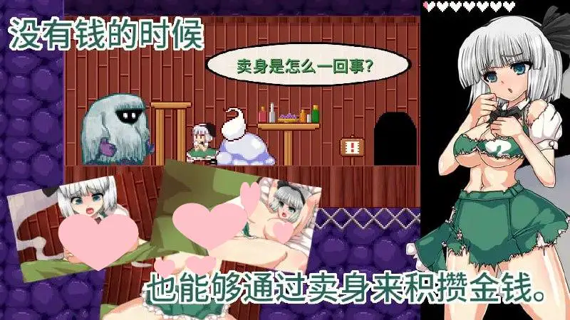 3700【ACT/官中/东方Project】魂魄妖梦与淫妖的洞窟 魂魄妖夢と淫妖の洞窟 v1.00