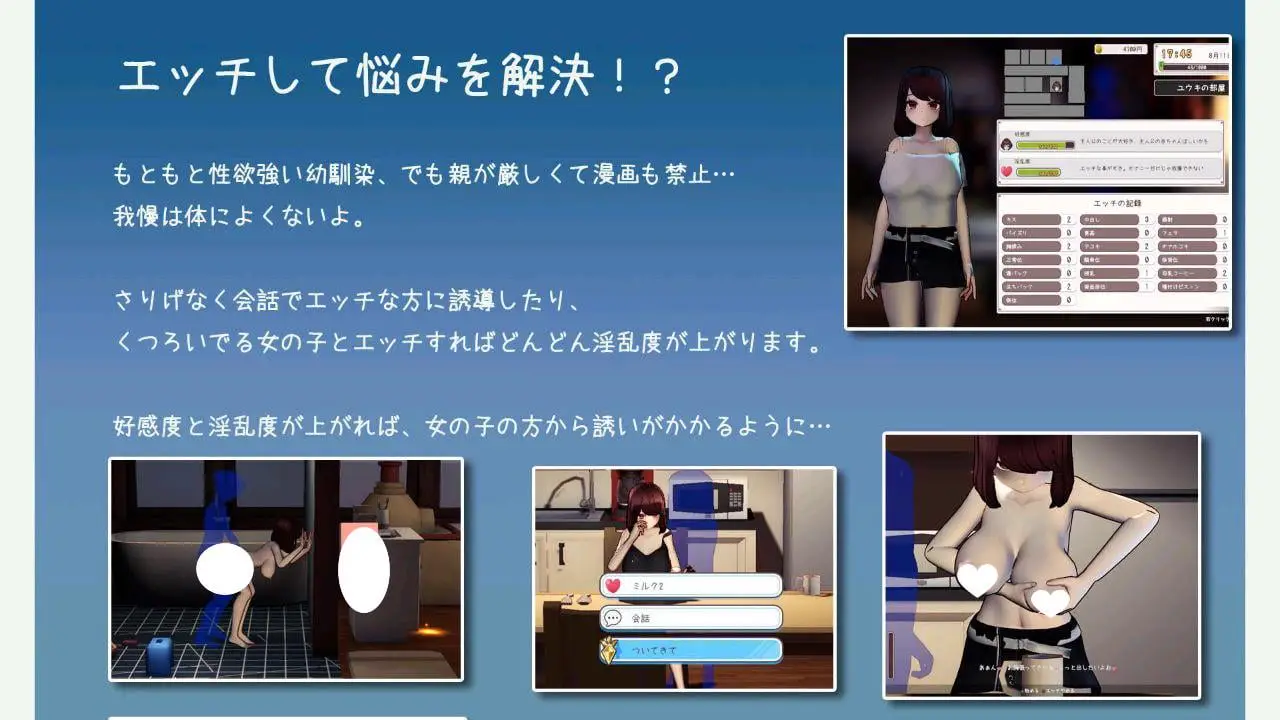 7352【SLG/3D开放世界】母乳少女~夏天的甜蜜回忆母乳少女～夏の甘い思い出Milk Girl_Sweet memories of summer（V1.012 官中+不玩黄油去码）[PC+安卓盖世]