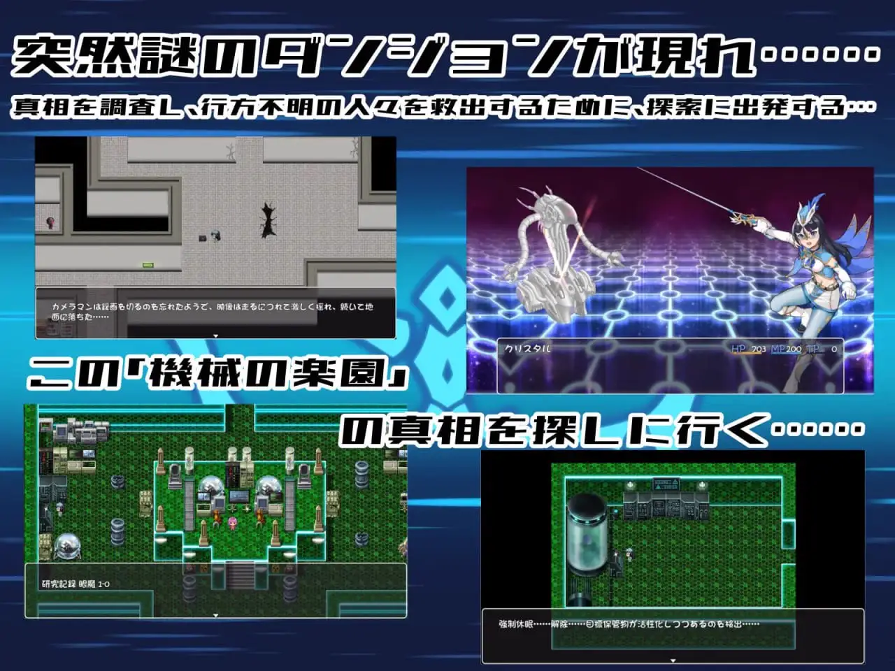 6647【RPG/恶堕/官中】圣幻假面姬-奥罗拉.柯蕾丝 被放逐的机械乐园 聖幻 仮面姫 – オーロラ.クリスタル 追放された機械の楽園[PC+安卓joi]+全CG存档