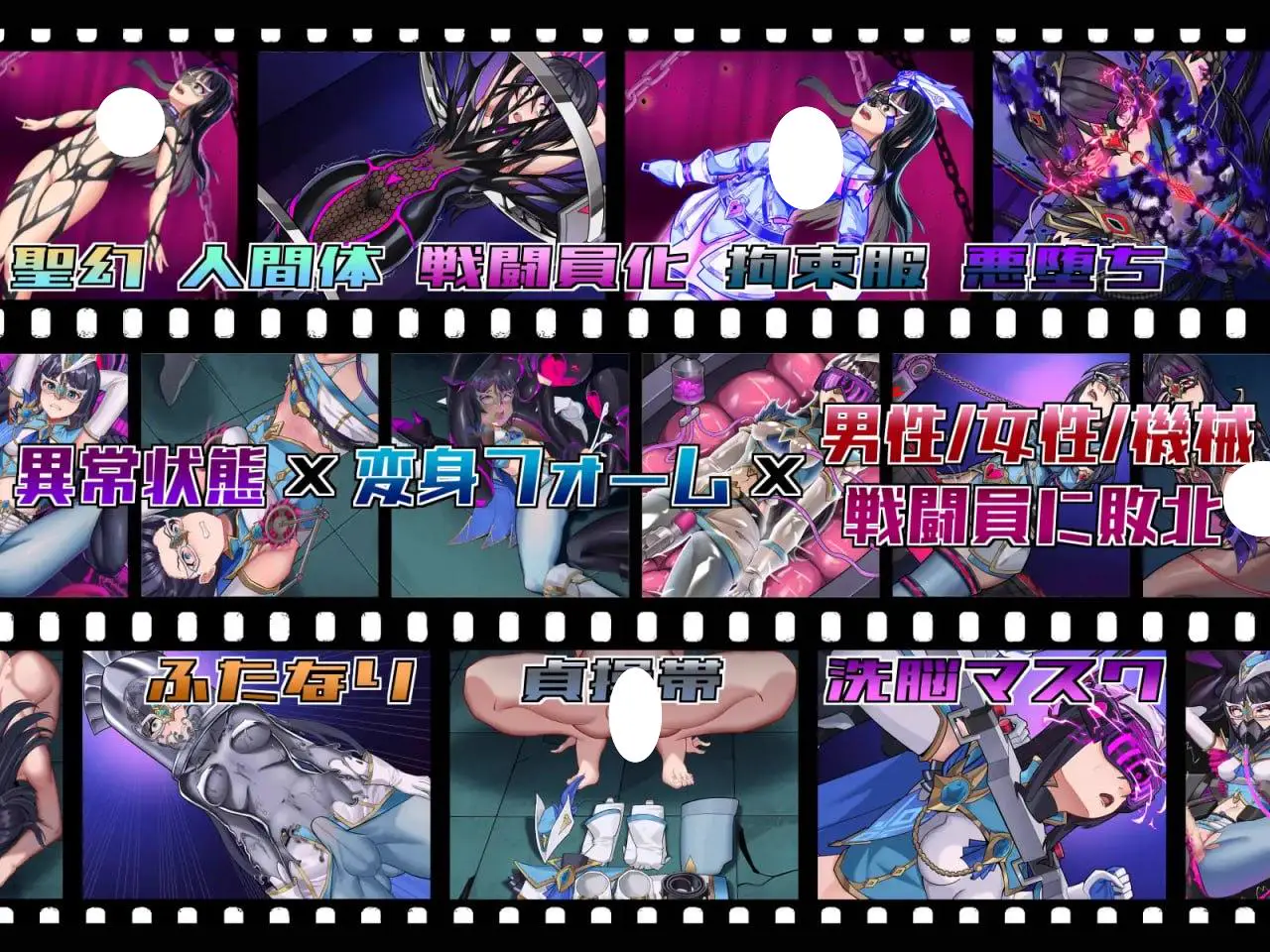 6647【RPG/恶堕/官中】圣幻假面姬-奥罗拉.柯蕾丝 被放逐的机械乐园 聖幻 仮面姫 – オーロラ.クリスタル 追放された機械の楽園[PC+安卓joi]+全CG存档