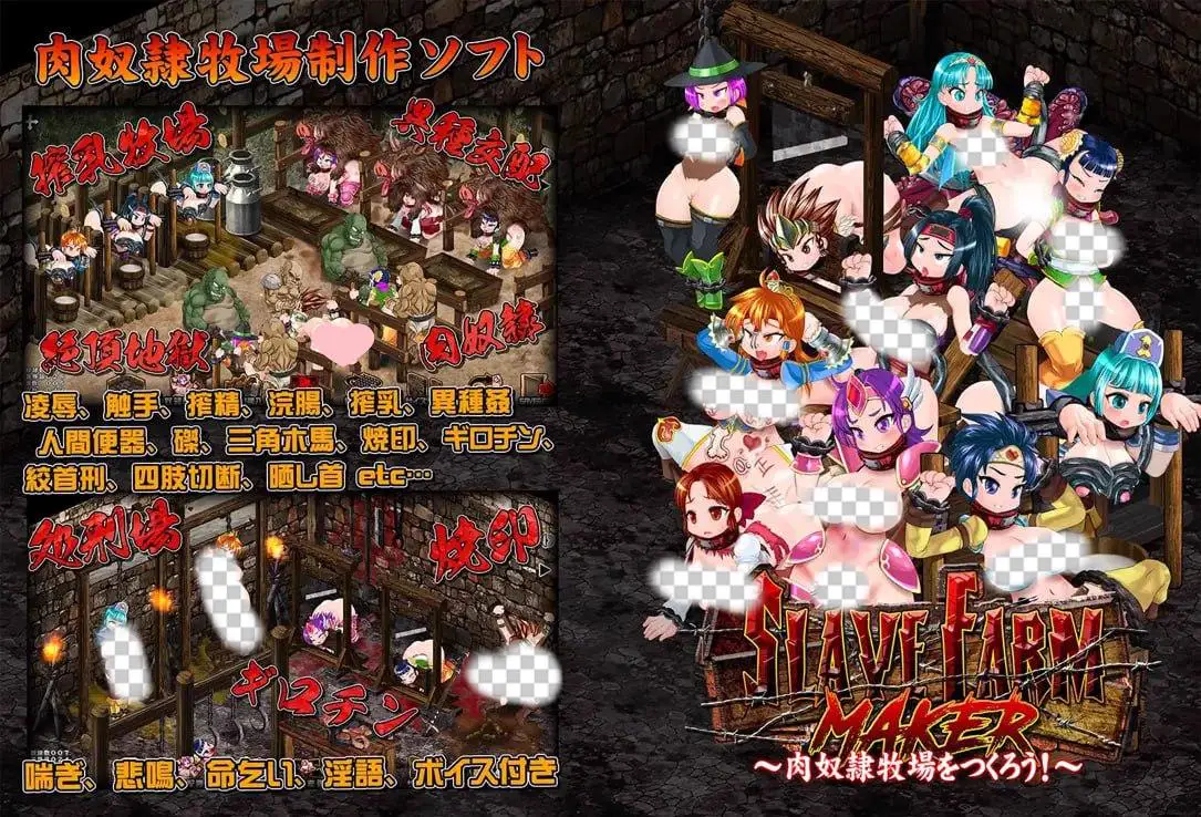 3634[经营SLG/重口]奴隶农场制造者 ～打造肉奴隶牧场～ スレイブファームメーカー～肉奴隷牧場をつくろう～ 官方中文版