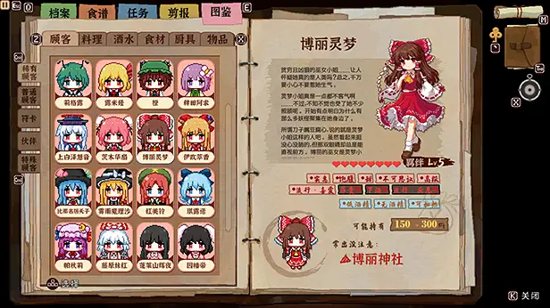 s0108东方夜雀食堂 – Touhou Mystia’s Izakayas
