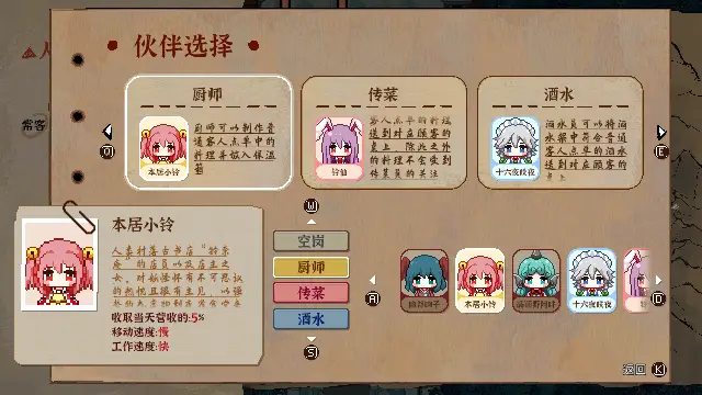 s0108东方夜雀食堂 – Touhou Mystia’s Izakayas