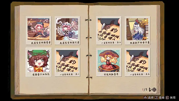 s0108东方夜雀食堂 – Touhou Mystia’s Izakayas