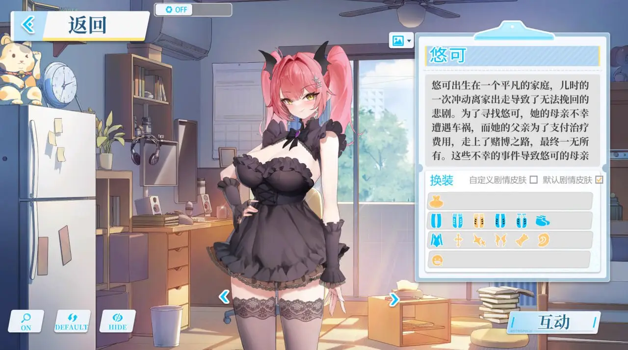 3656【SLG/官中/动态】在愿望终结的世界拯救你 Fulfill Wishes and Save You v1.0.7+全CG存档