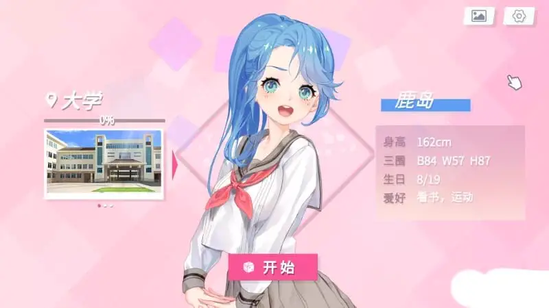 6631[神作触摸SLG/动态]Dream Date 梦幻约会！无码官方中文破解版