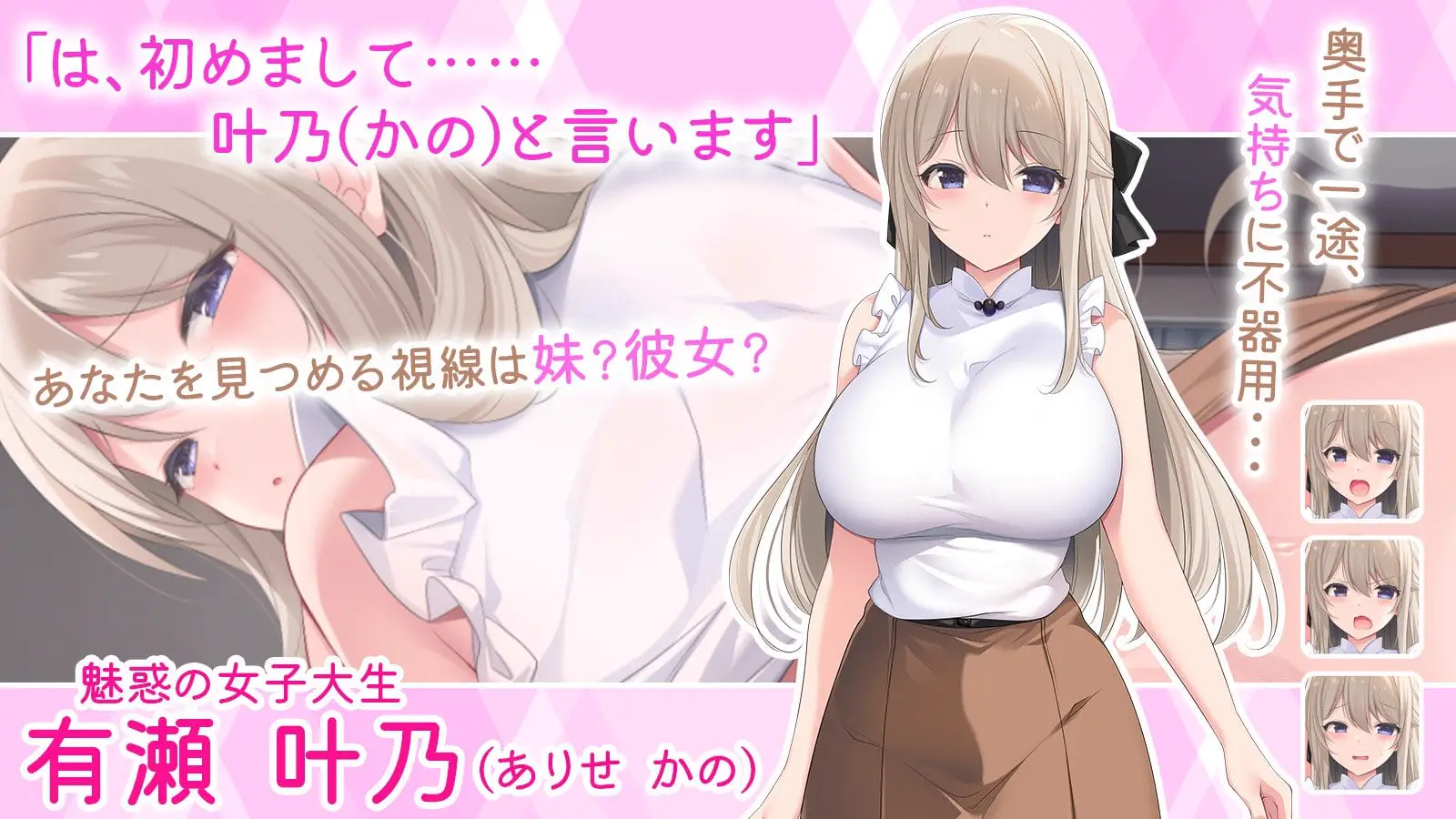 4334[养成互动SLG/爆乳] 妹妹按摩!! 妹マッサージ!! AI汉化版 [1.10G]