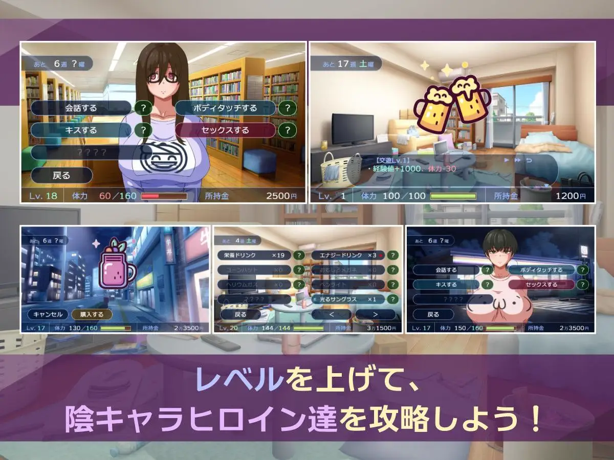 5911【RPG/SLG/动态】陰キャラこみゅにけーしょ（汉化）