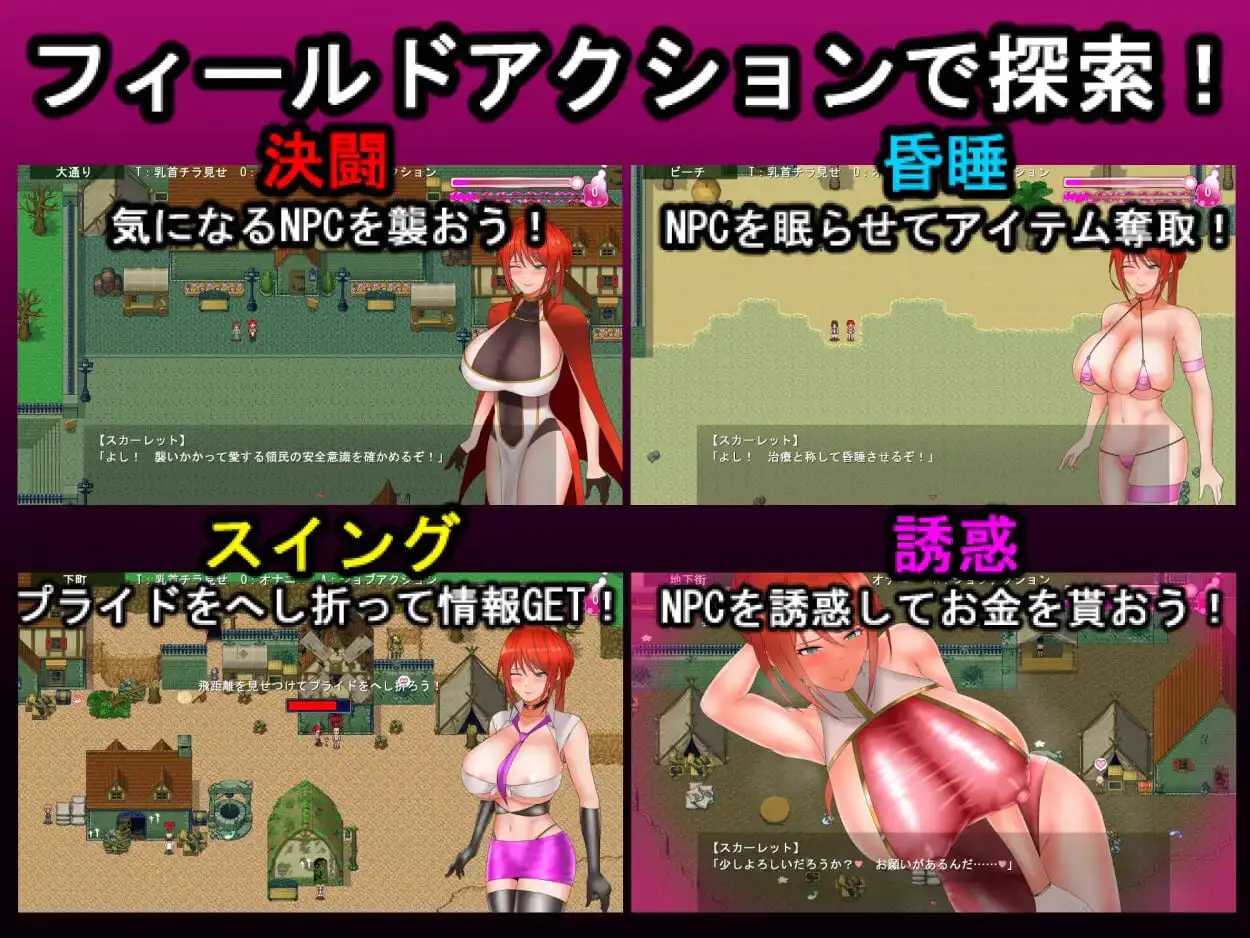 7457[RPG/换装]猩红骑士：寻找传说中的草药 绯红骑士斯卡蕾特～追寻传说之药草～ 騎紅士スカーレット～伝説の薬草を求めて～ v1.01 AI汉化