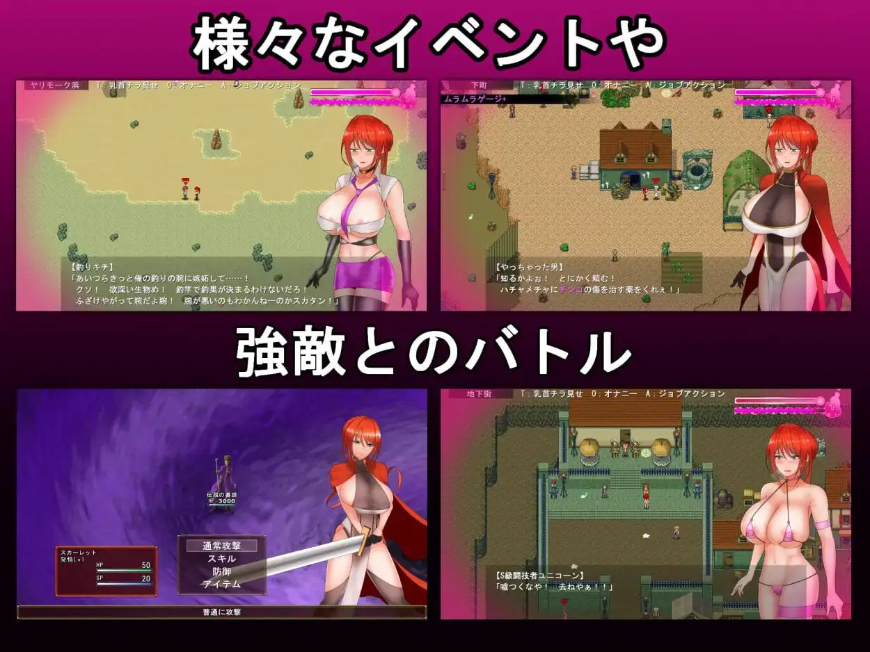 7457[RPG/换装]猩红骑士：寻找传说中的草药 绯红骑士斯卡蕾特～追寻传说之药草～ 騎紅士スカーレット～伝説の薬草を求めて～ v1.01 AI汉化