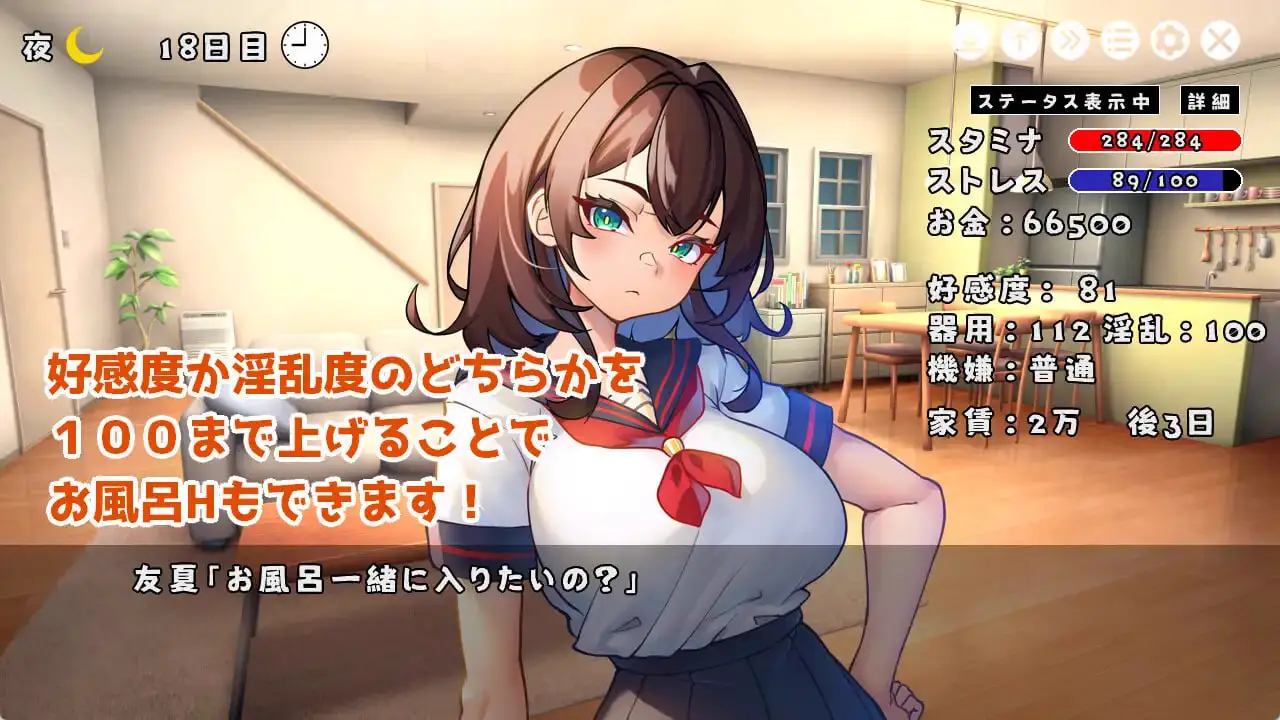 6111【SLG/动态/生肉】与JK同居并做各种事情的游戏 JKと同棲して色々するゲーム v1.004