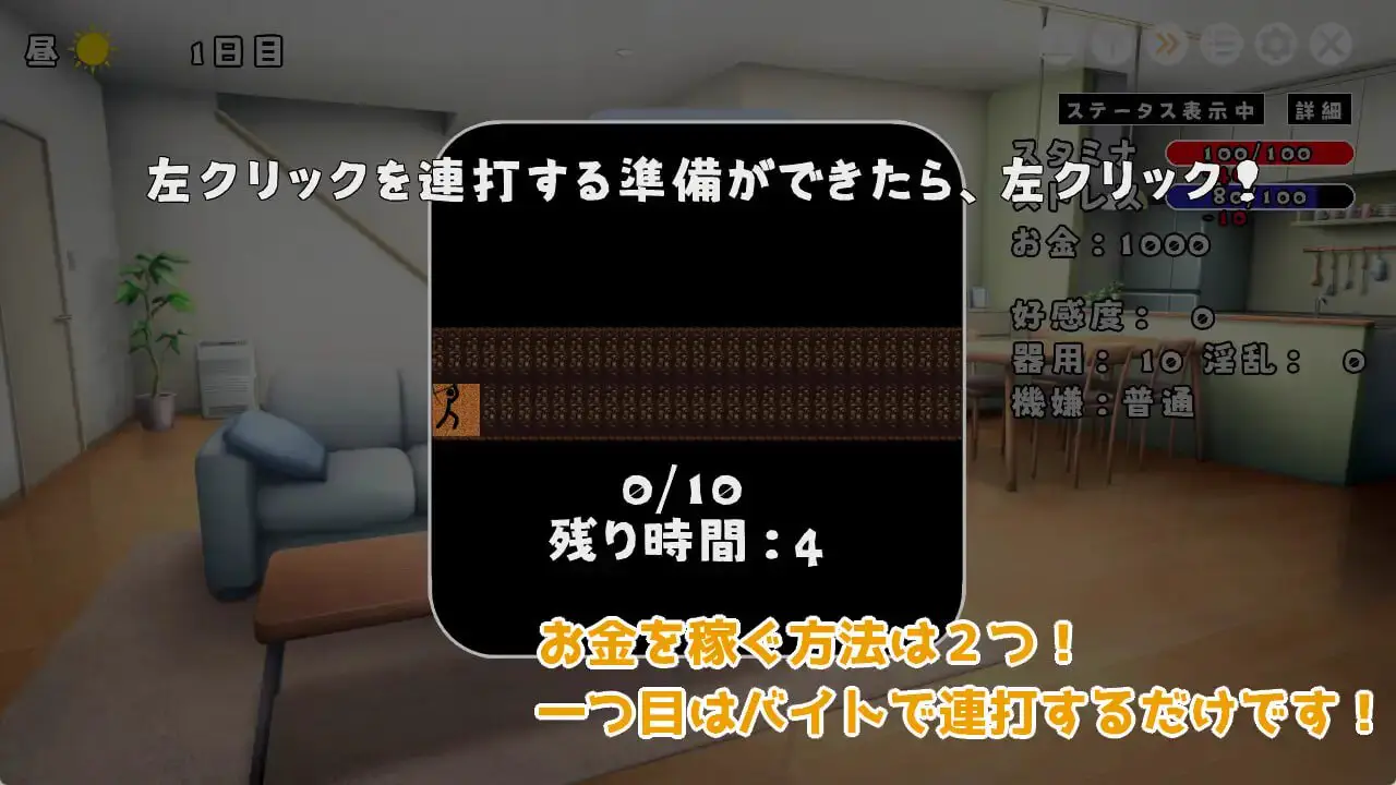 6111【SLG/动态/生肉】与JK同居并做各种事情的游戏 JKと同棲して色々するゲーム v1.004