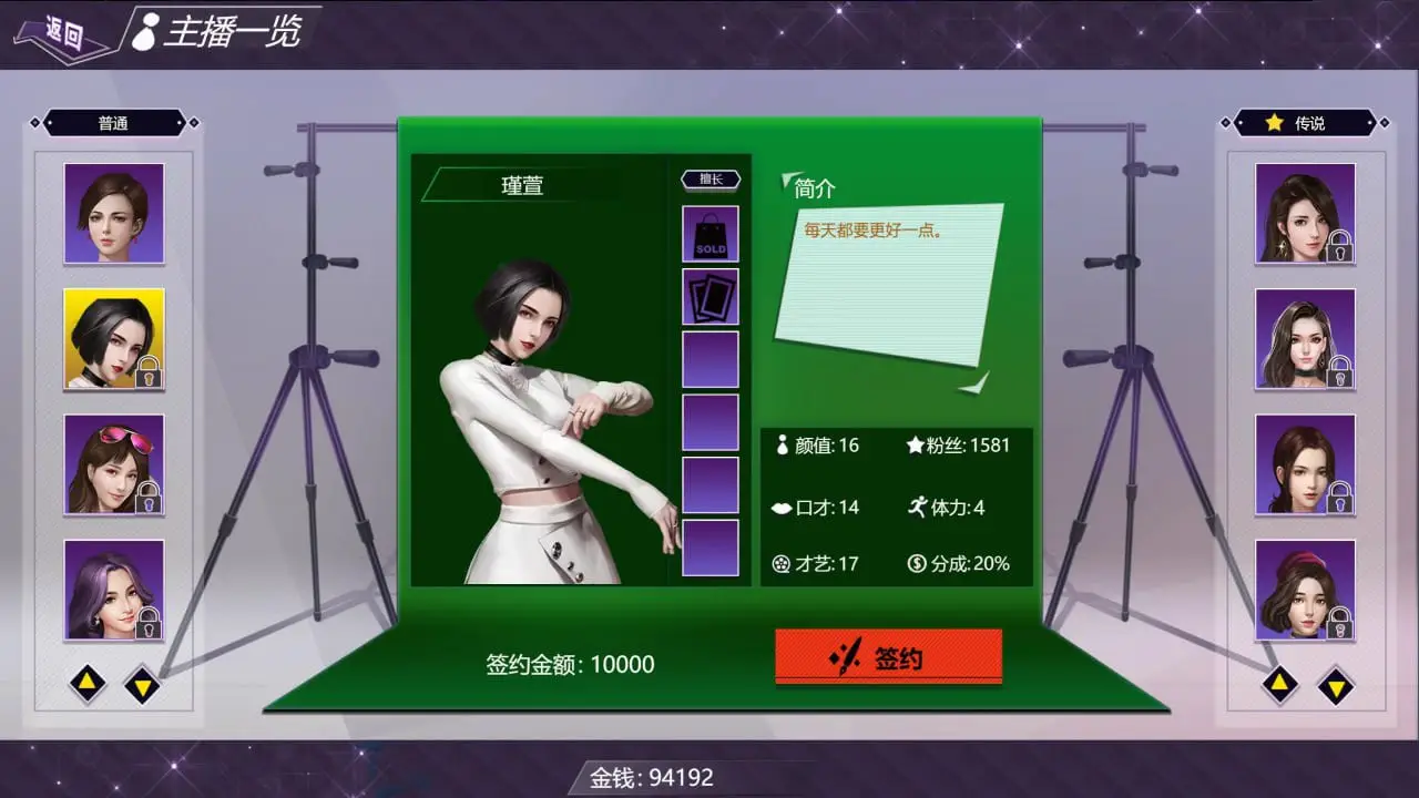 6706[经营SLG/动态]直播帝国1+2 Live Empire V1.2 STEAM官方中文步兵版