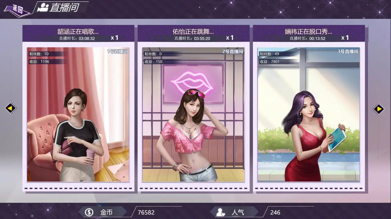 6706[经营SLG/动态]直播帝国1+2 Live Empire V1.2 STEAM官方中文步兵版