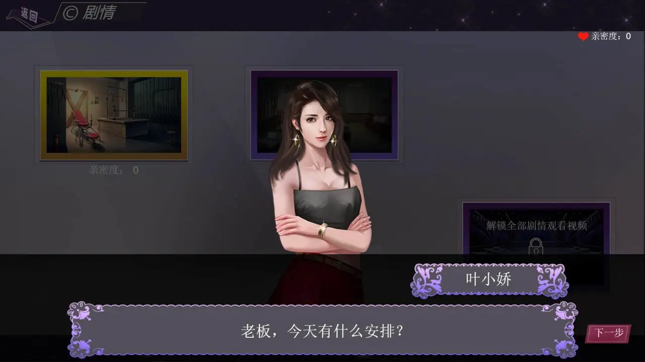 6706[经营SLG/动态]直播帝国1+2 Live Empire V1.2 STEAM官方中文步兵版