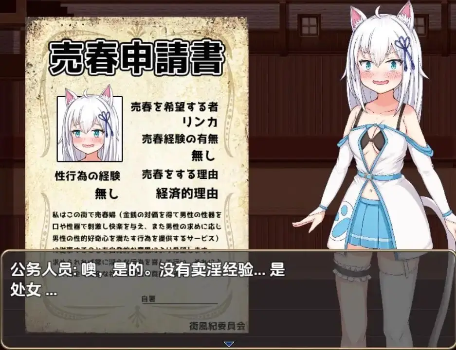 3685【RPG/猫娘/PC+安卓】猫耳少女异世界娼馆 赚钱吧 v1.0