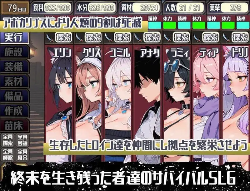 6715【SLG/NTR/AI汉化】后启示录-繁衍与禁忌的英雄- [PC+安卓mtool]