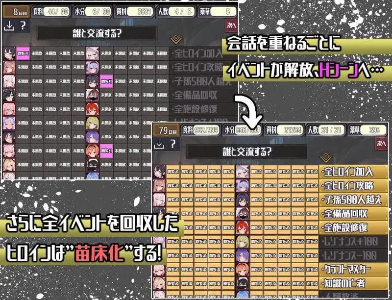 6715【SLG/NTR/AI汉化】后启示录-繁衍与禁忌的英雄- [PC+安卓mtool]