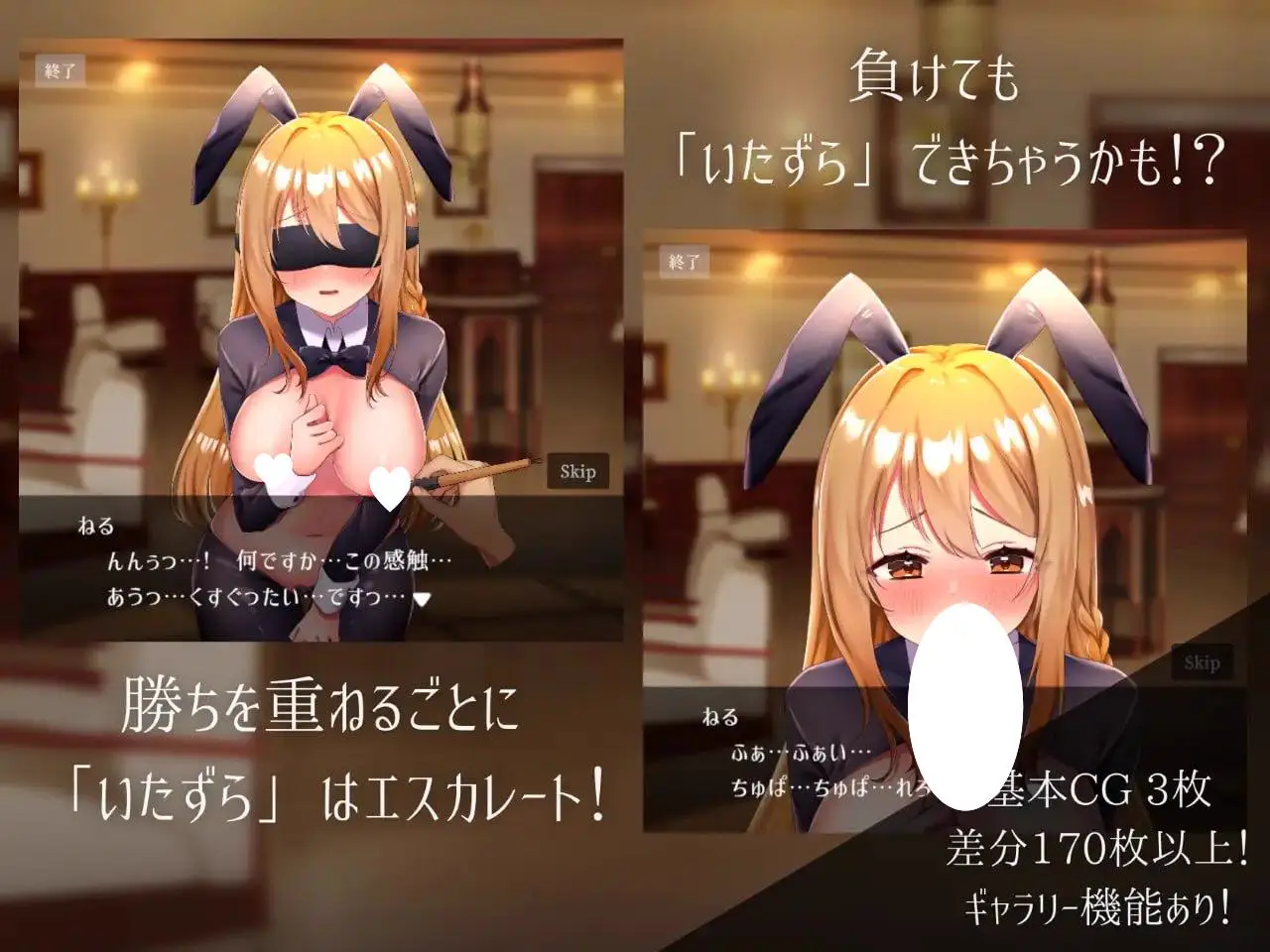 5915【互动SLG/机翻】兔女郎和恶作剧猜拳 バニーガールとイタズラじゃんけん v1.01