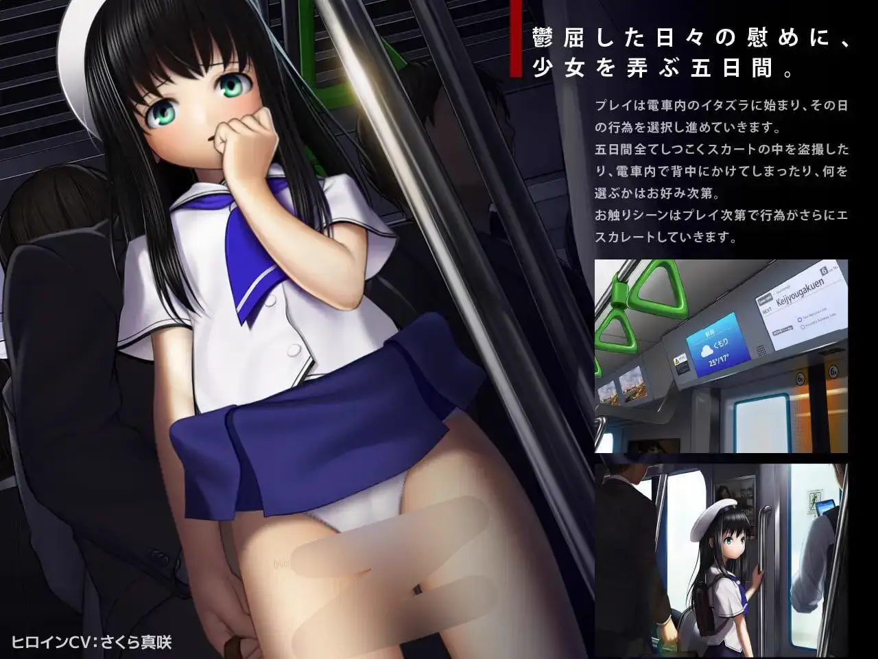 8875[互动触摸SLG]电车少女 Jam packed line tale [PC+安卓]
