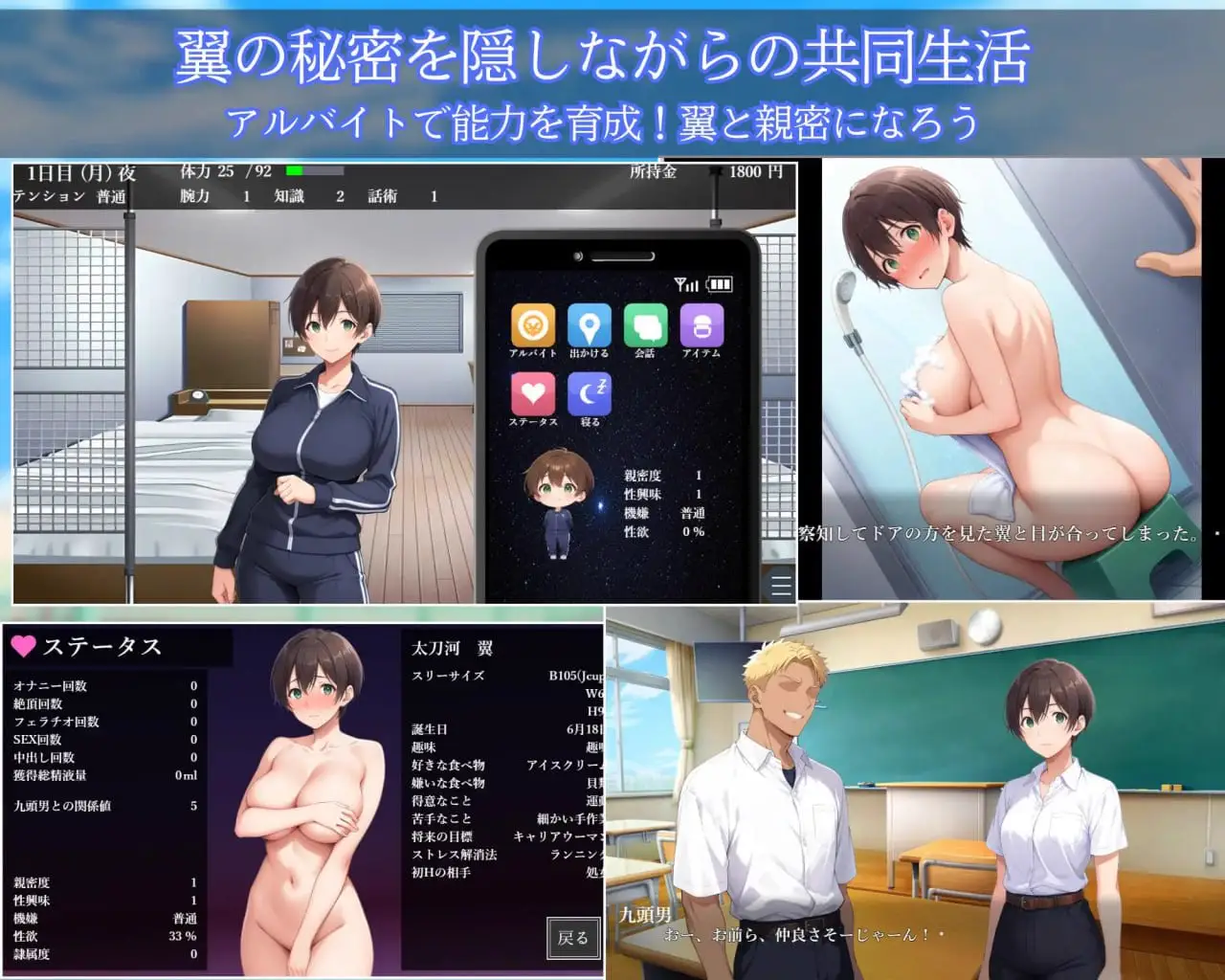 3688【SLG/NTR/伪娘/官中】女生身份暴露NTR男生宿舍 ～入读男校的女装少女～ メスバレNTR男子寮 ～男子校に入学した男装女子～ v1.0.2
