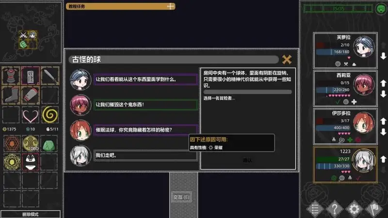 15225【爆款RPG/经营养成】[H版暗黑地牢]淫欲地牢 欲望地牢 Ero Dungeons Patch 4.1 Pre 官方中文版PC+安卓6678