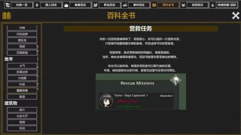 15225【爆款RPG/经营养成】[H版暗黑地牢]淫欲地牢 欲望地牢 Ero Dungeons Patch 4.1 Pre 官方中文版PC+安卓6678