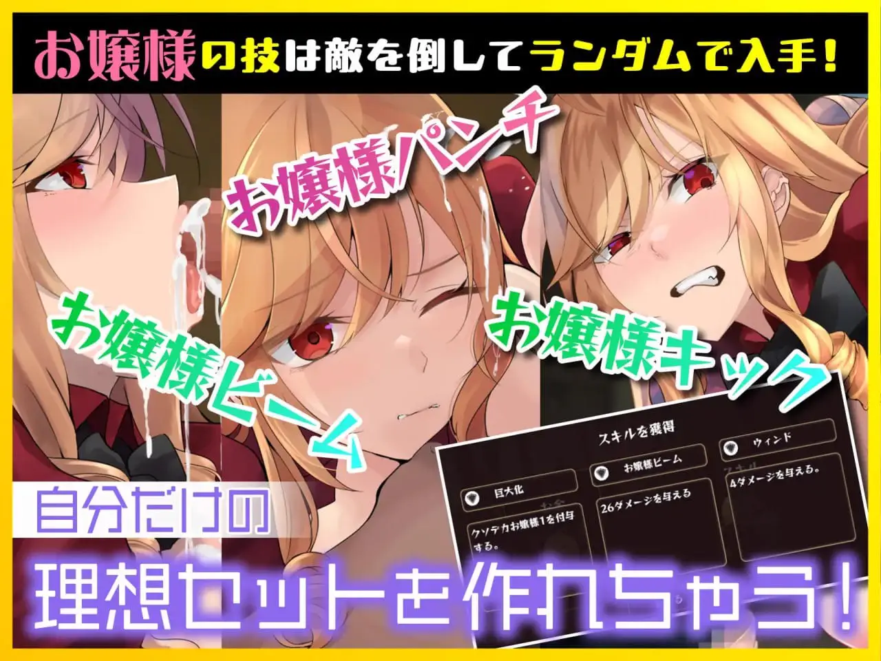 4815【RPG/凌辱/官中】异世界大小姐的轻松生活!〜揍扁萝莉魔王享受酒池肉林〜 異世界お嬢様のりゃくだつライフ! 〜のじゃロリ魔王をボコして酒池肉林ですわ〜 PC+安卓+MAC