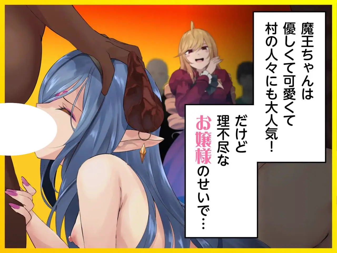 4815【RPG/凌辱/官中】异世界大小姐的轻松生活!〜揍扁萝莉魔王享受酒池肉林〜 異世界お嬢様のりゃくだつライフ! 〜のじゃロリ魔王をボコして酒池肉林ですわ〜 PC+安卓+MAC