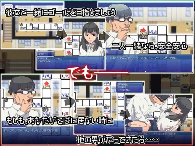 6707【桌游SLG/大富翁】恶魔的骰子オカ研の秘宝、恐怖のネトラレスゴロク（Ver1.04 汉化）[PC+安卓joi]