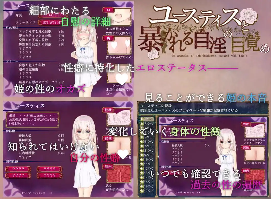 9312[日式RPG/妹妹] 尤斯蒂斯与被揭露的自慰觉醒 ユースティスと暴かれる自淫の目覚め 内嵌AI汉化版+作弊码 [PC+安卓2.50G]