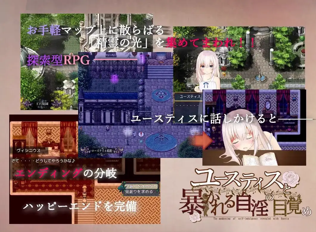 9312[日式RPG/妹妹] 尤斯蒂斯与被揭露的自慰觉醒 ユースティスと暴かれる自淫の目覚め 内嵌AI汉化版+作弊码 [PC+安卓2.50G]