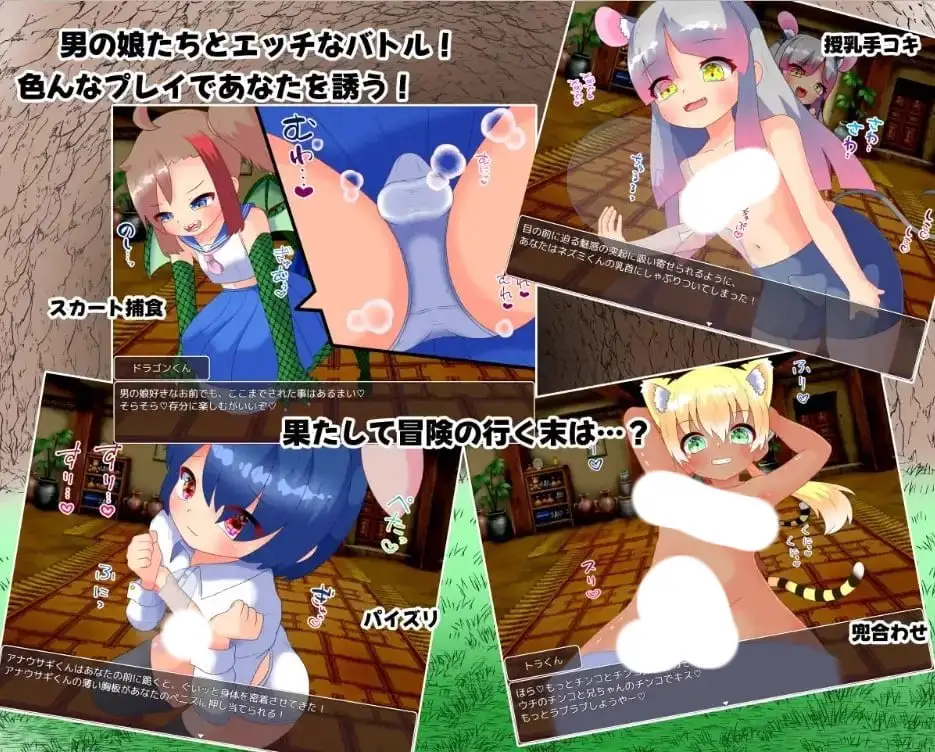 3704[RPG/PC+安卓]色情伪娘迷宫 1.0
