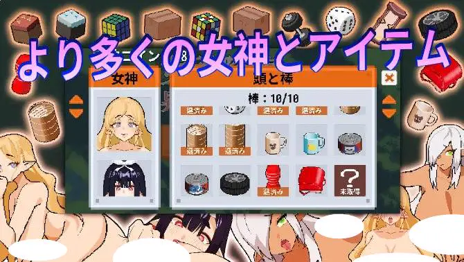 4944[日式SLG/动态] 女神降临的升天塔 DL官方中文版 PC+安卓