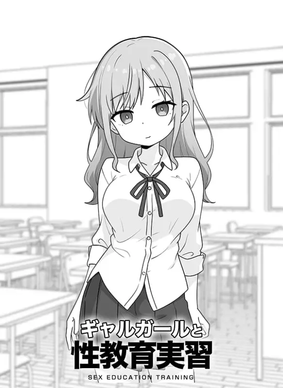 8586【SLG/触摸/AI汉化】巨乳辣妹与性教育实习 巨乳ギャルと性教育実習[PC+安卓]