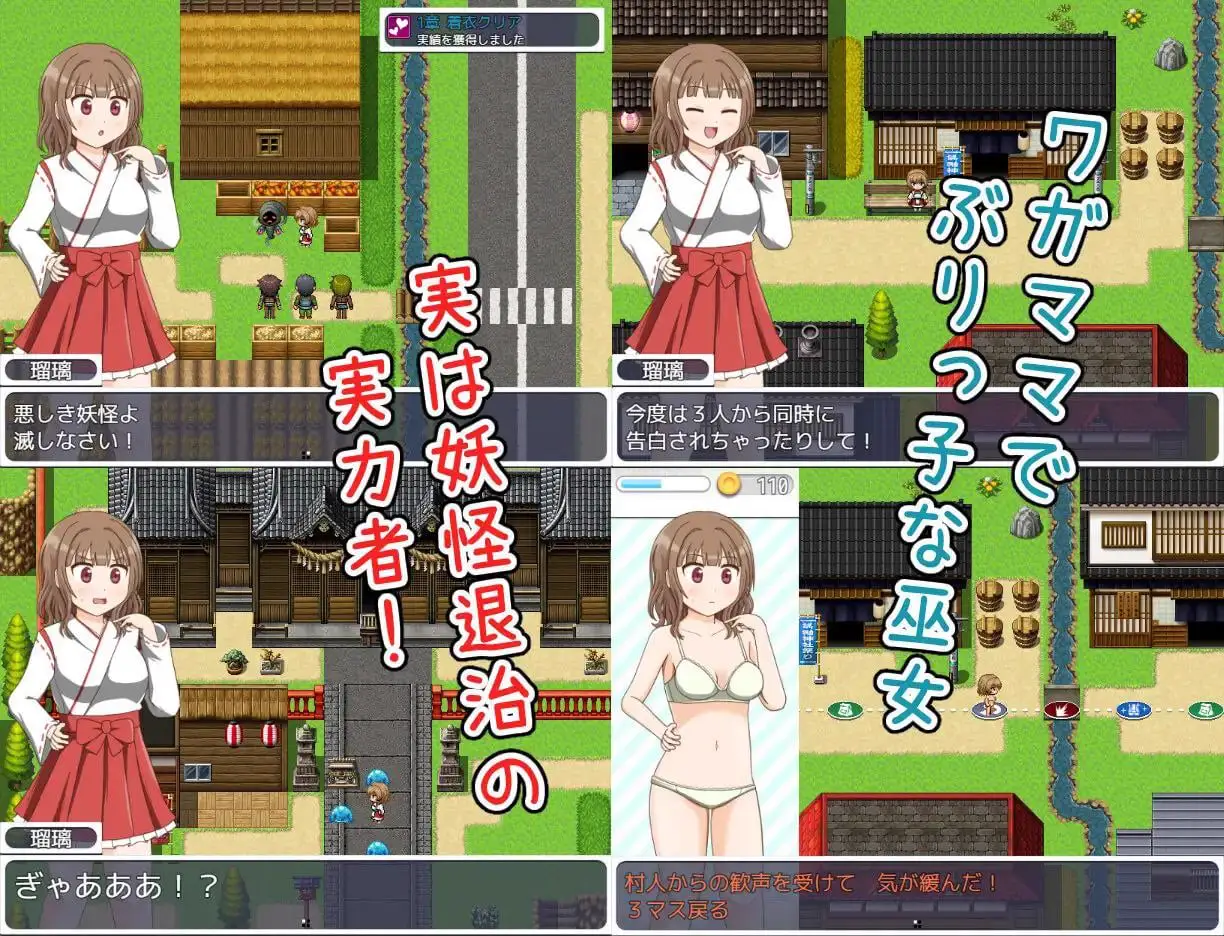 4762【RPG/巫女】任性巫女的脱衣双六1.0 PC+安卓汉化版
