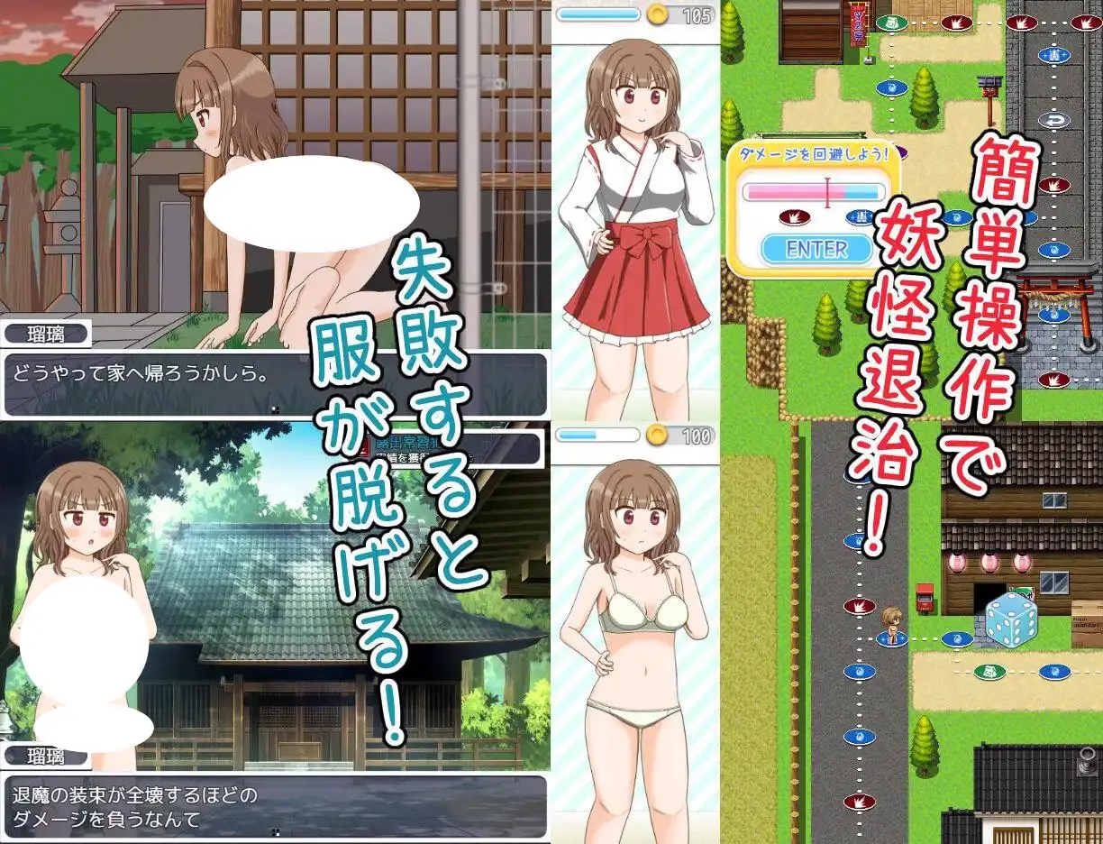 4762【RPG/巫女】任性巫女的脱衣双六1.0 PC+安卓汉化版