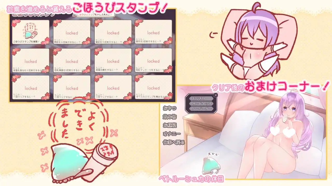 5916【经营RPG/AI汉化】彼得鲁什卡的触手诊疗所！ ペトルーシュカの触手診療所