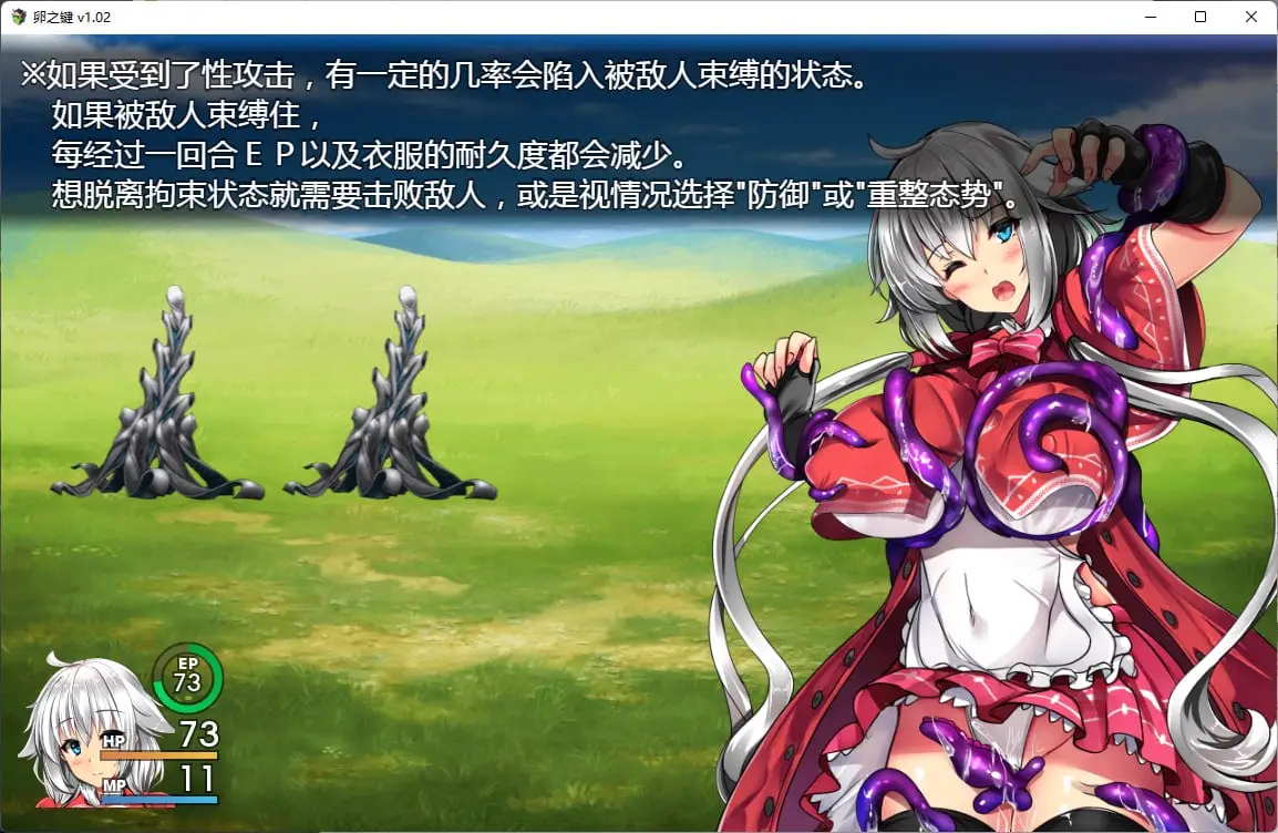 3648[RPG/战斗H/PC+安卓]卵之匙 STEAM官方中文步兵版