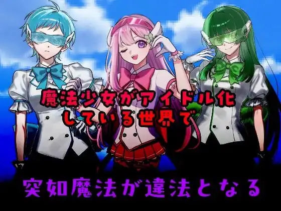 6788【RPG/动态/AI汉化】囚人兵 魔法少女野中華怜 ”囚人兵”魔法少女野中カレン v25.11.08[PC+安卓mtool]