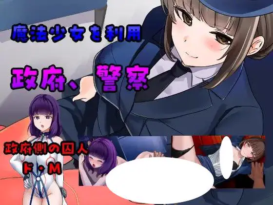 6788【RPG/动态/AI汉化】囚人兵 魔法少女野中華怜 ”囚人兵”魔法少女野中カレン v25.11.08[PC+安卓mtool]