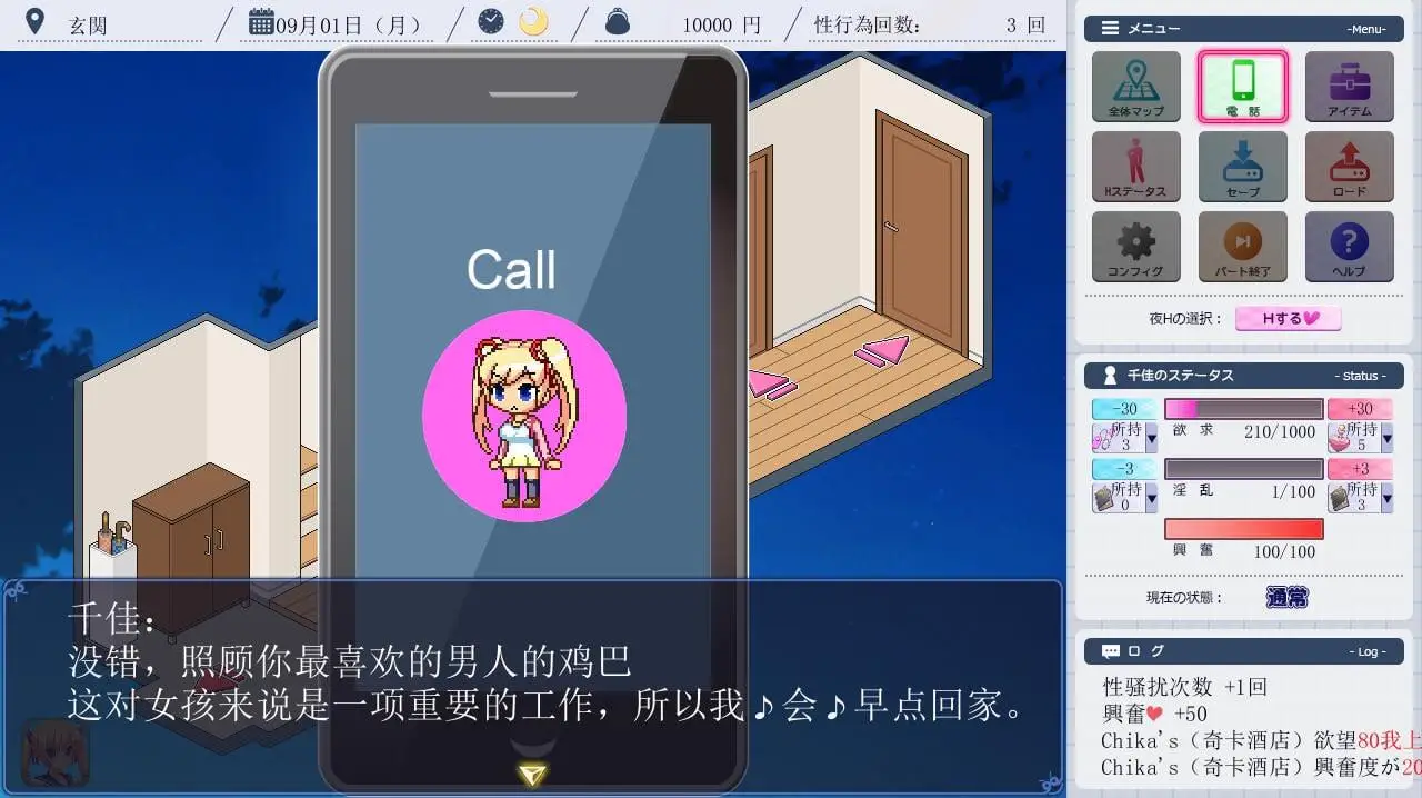 3724[互动SLG]傲娇妹妹千佳在自己不知情的情况下被推到 V1.02 AI汉化版+存档