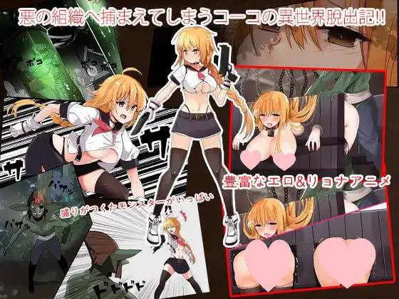3779【ACT/汉化】任务代号：可可 MissionCode:COCO v1.5