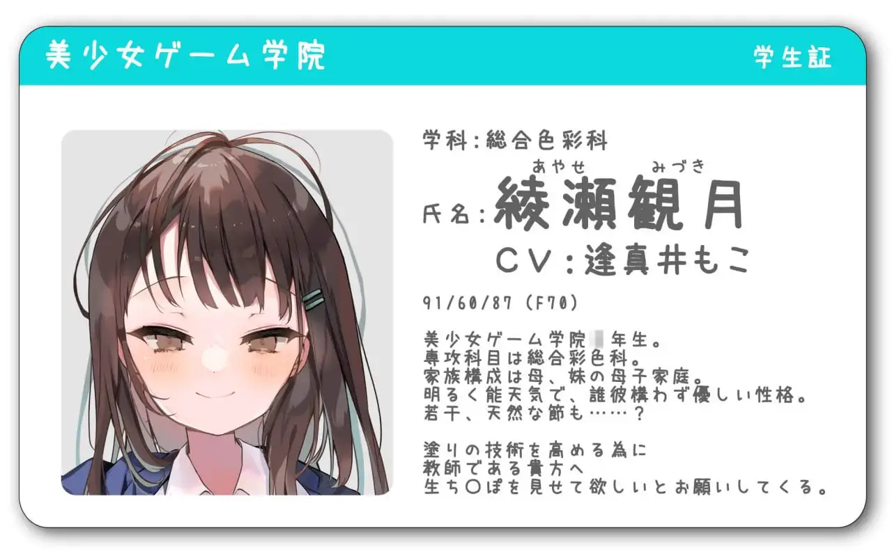 6787【触摸SLG/动态/官中】放课后租借阴茎 绫濑观月篇 放課後おち〇ぽレンタル 綾瀬観月編[PC+安卓]