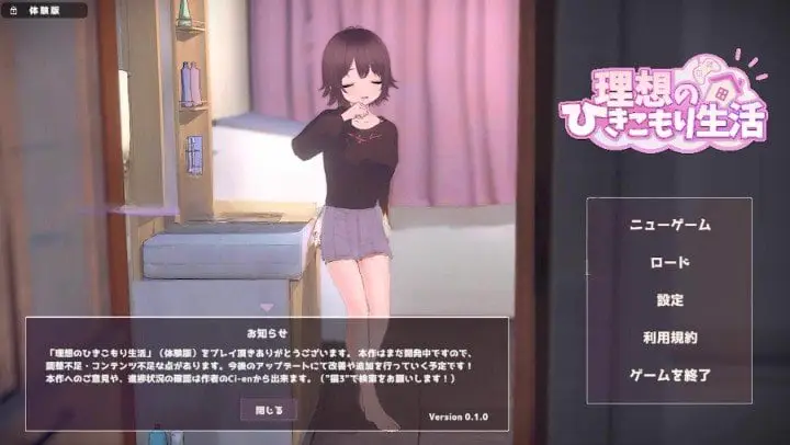 14933[互动SLG/日常/3D]理想的家里蹲生活 ～父女的亲密同居～ 理想のひきこもり生活 ～父娘イチャイチャ同棲～v1.2.0+DLC 官中步兵去码版+存档 作弊码 [1.20G][PC+安卓盖世]14540